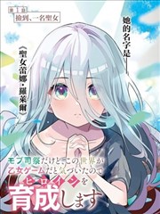 水墨武侠漫画墨线江湖的封面示意图